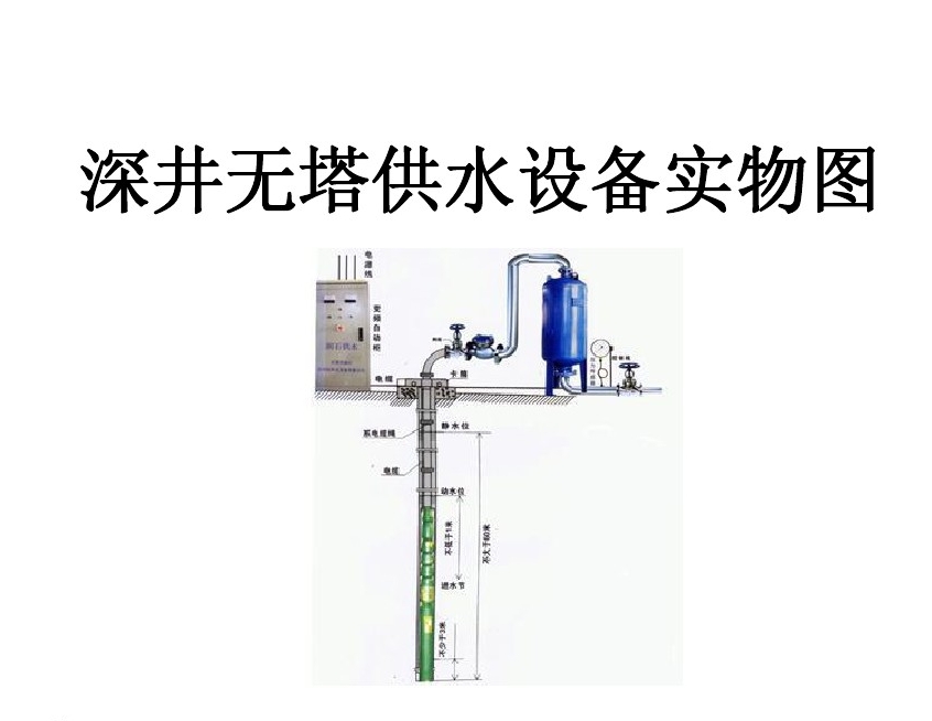 舒兰市井泵无塔式供水设备